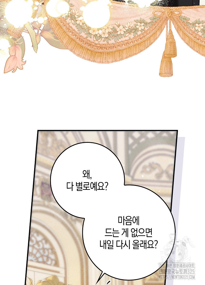 시한부 연인과 비혼 생활 중입니다 18화 22