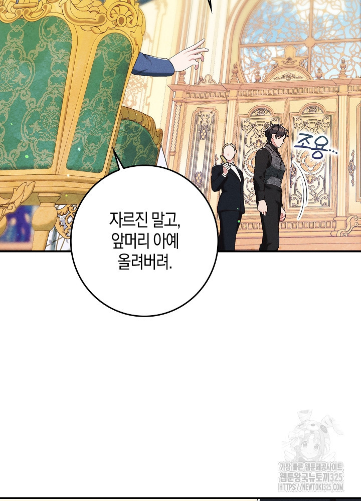 시한부 연인과 비혼 생활 중입니다 18화 26