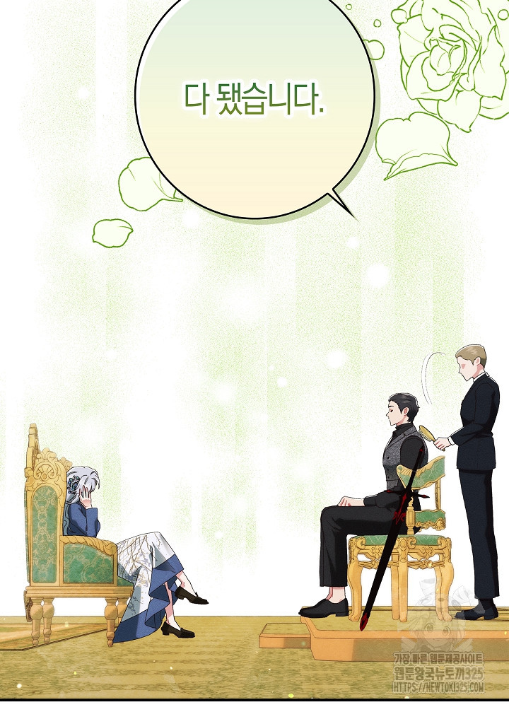 시한부 연인과 비혼 생활 중입니다 18화 33