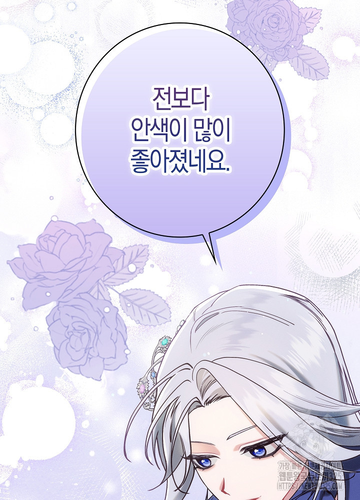 시한부 연인과 비혼 생활 중입니다 18화 36