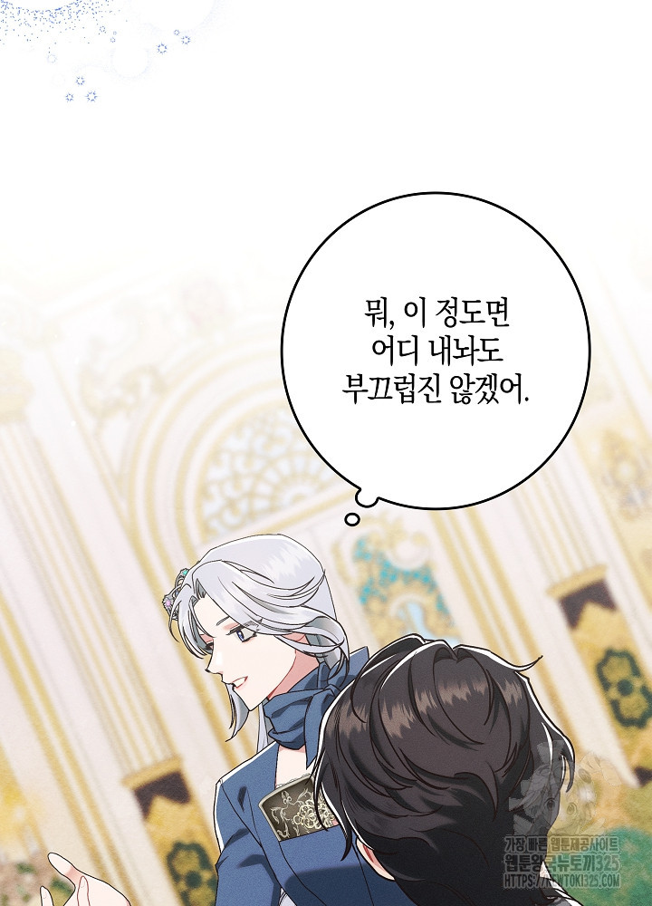 시한부 연인과 비혼 생활 중입니다 18화 38