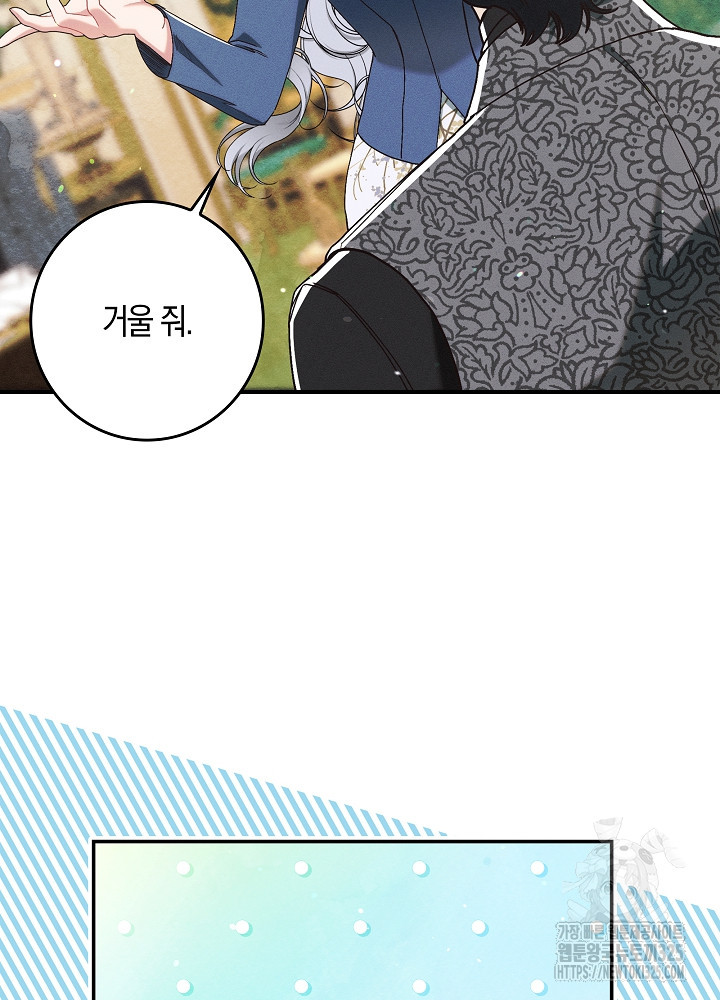 시한부 연인과 비혼 생활 중입니다 18화 39