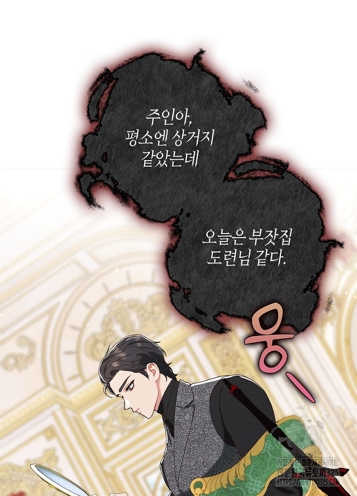 시한부 연인과 비혼 생활 중입니다 18화 41