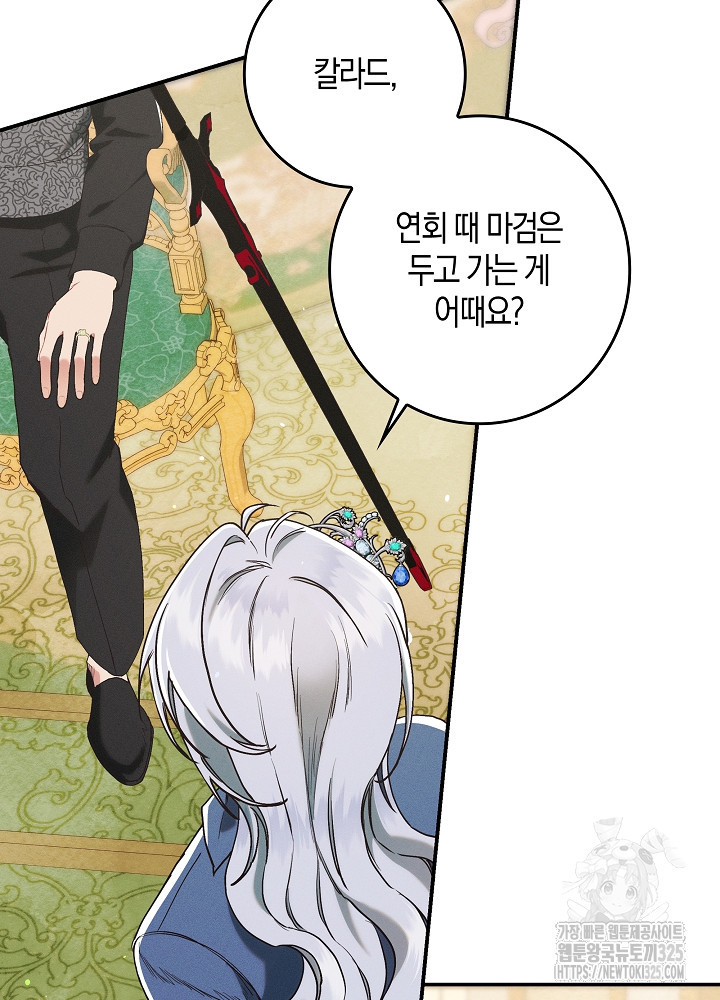 시한부 연인과 비혼 생활 중입니다 18화 43