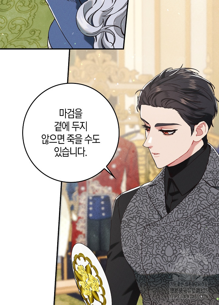 시한부 연인과 비혼 생활 중입니다 18화 44