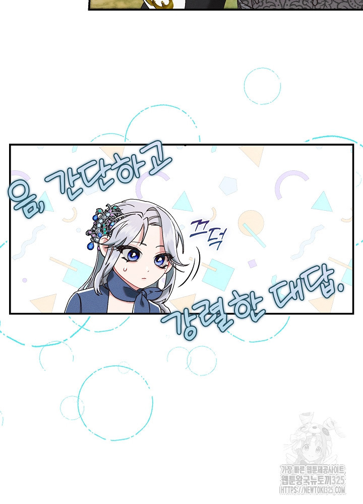 시한부 연인과 비혼 생활 중입니다 18화 45