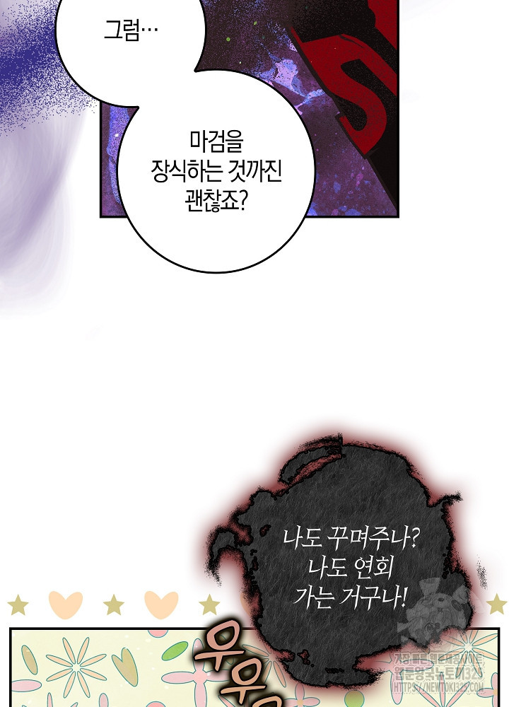 시한부 연인과 비혼 생활 중입니다 18화 47