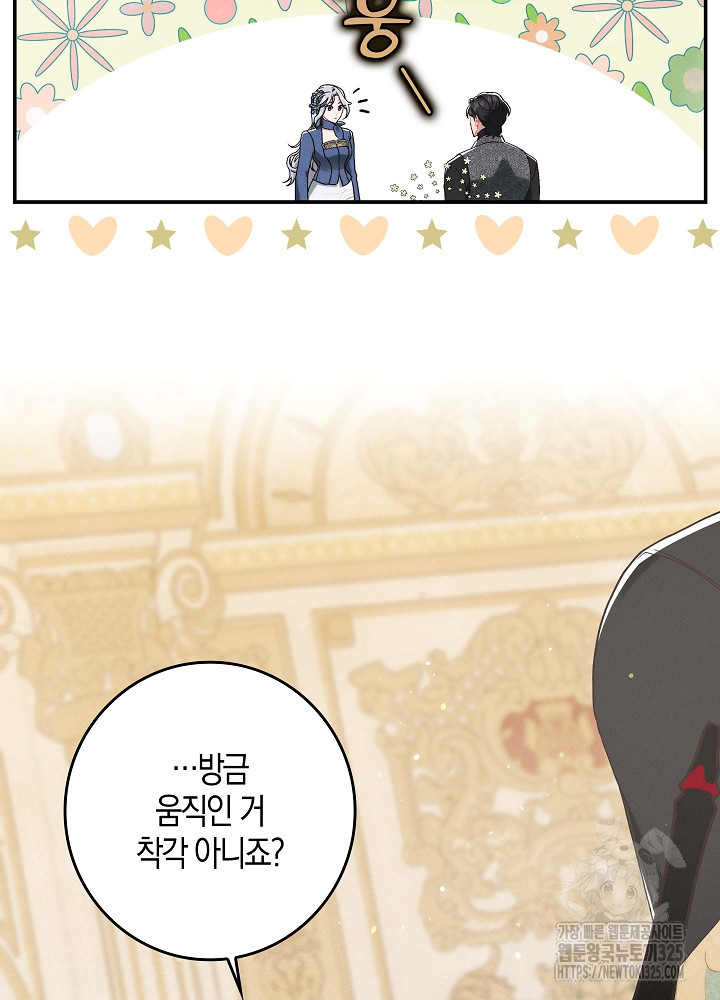 시한부 연인과 비혼 생활 중입니다 18화 48