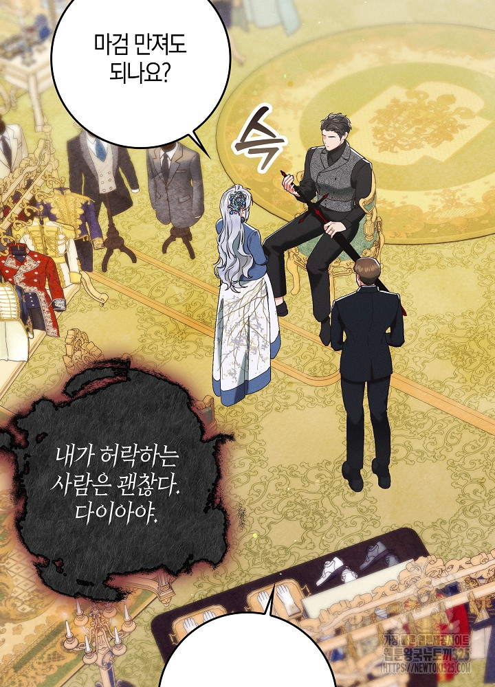 시한부 연인과 비혼 생활 중입니다 18화 53