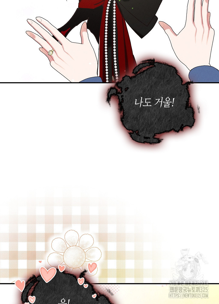 시한부 연인과 비혼 생활 중입니다 18화 56