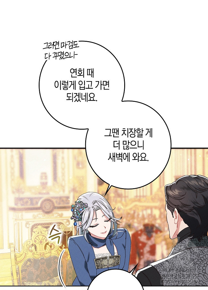 시한부 연인과 비혼 생활 중입니다 18화 58