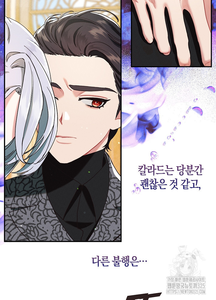 시한부 연인과 비혼 생활 중입니다 18화 70