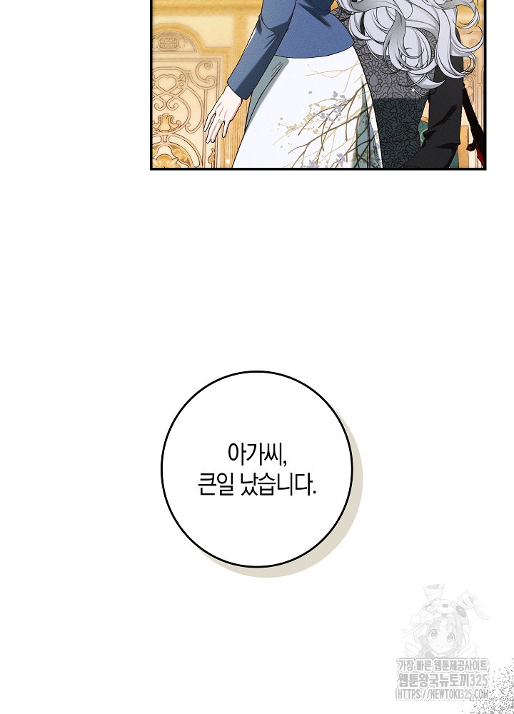 시한부 연인과 비혼 생활 중입니다 18화 72