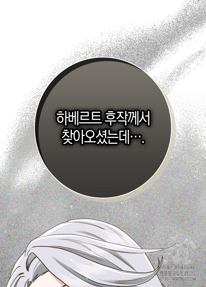 시한부 연인과 비혼 생활 중입니다 18화 73