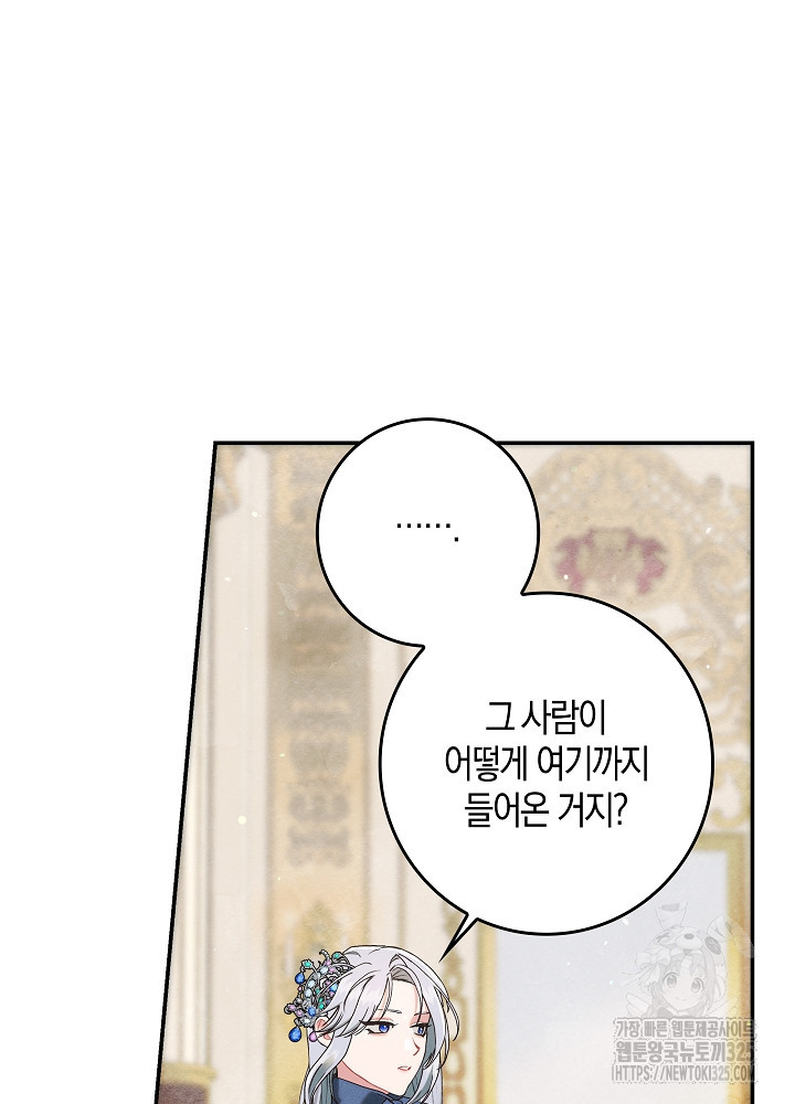 시한부 연인과 비혼 생활 중입니다 18화 75