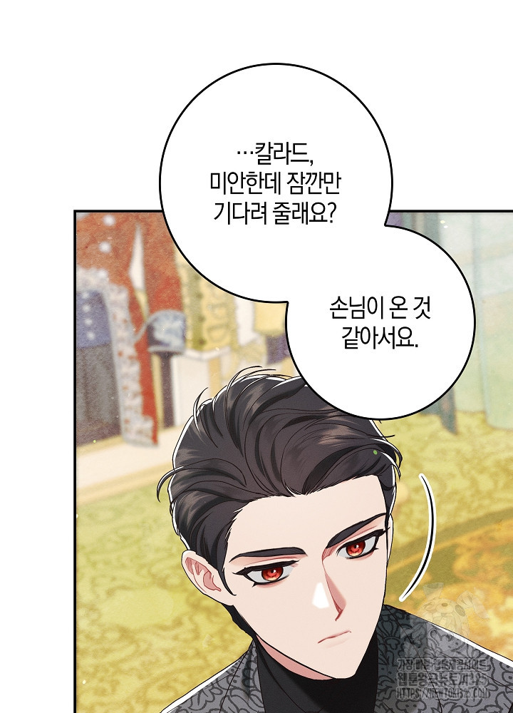 시한부 연인과 비혼 생활 중입니다 18화 78