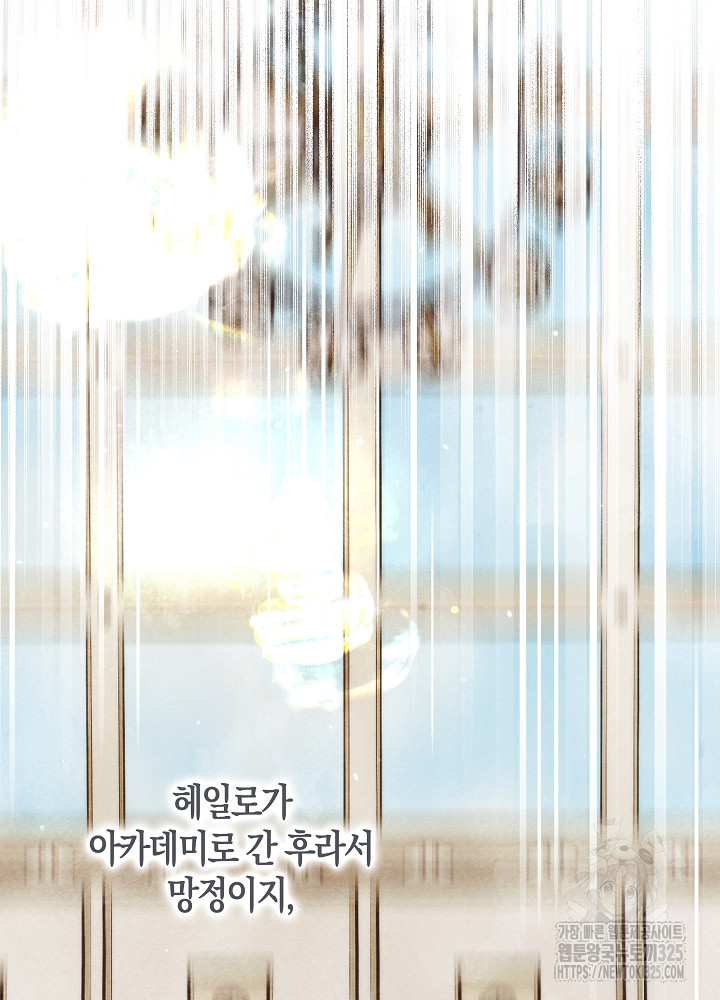 시한부 연인과 비혼 생활 중입니다 18화 80