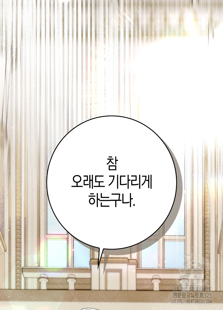 시한부 연인과 비혼 생활 중입니다 18화 83