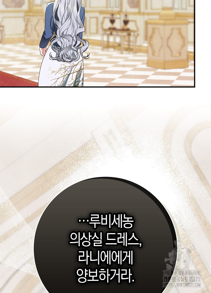 시한부 연인과 비혼 생활 중입니다 18화 89