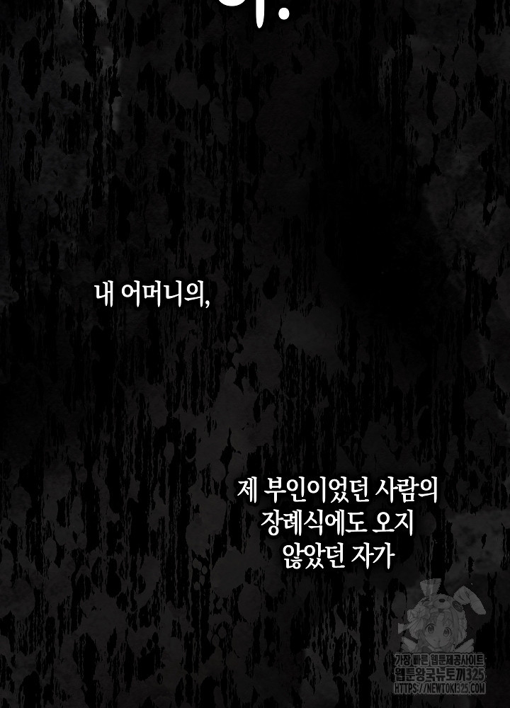 시한부 연인과 비혼 생활 중입니다 18화 92