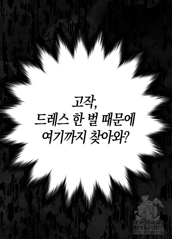 시한부 연인과 비혼 생활 중입니다 18화 93
