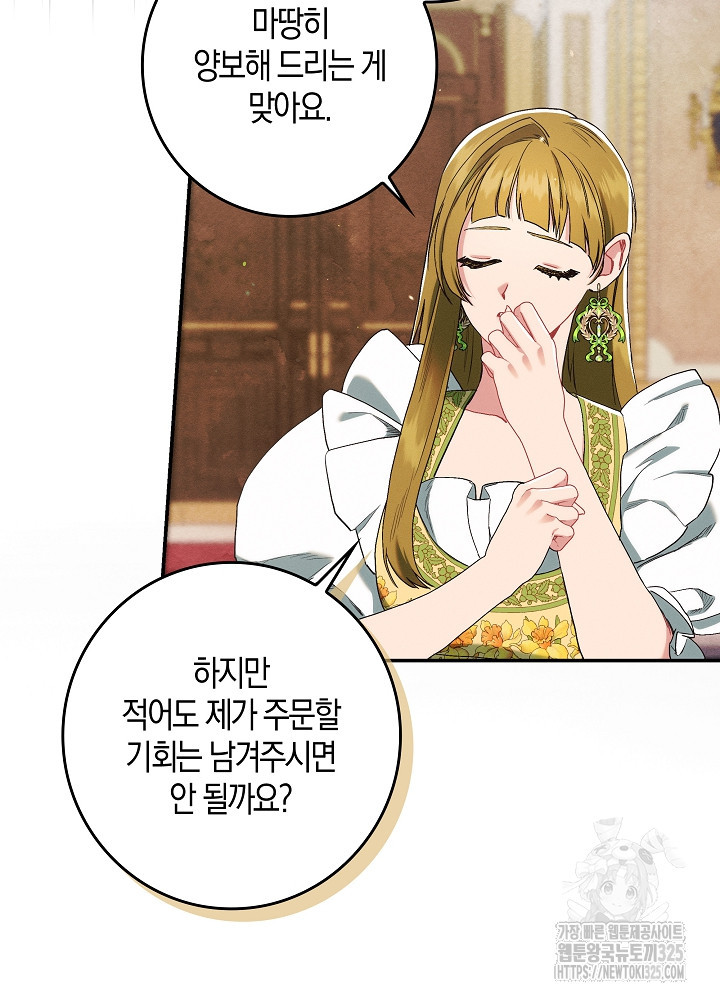 시한부 연인과 비혼 생활 중입니다 18화 95