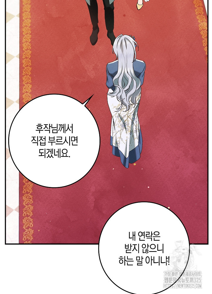 시한부 연인과 비혼 생활 중입니다 18화 97
