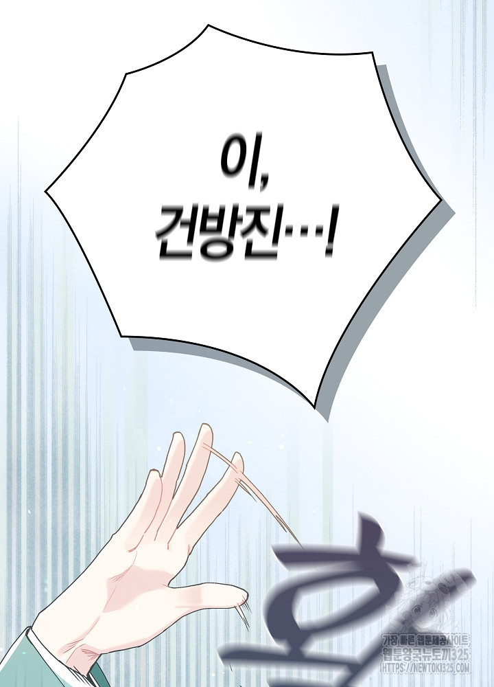 시한부 연인과 비혼 생활 중입니다 18화 104