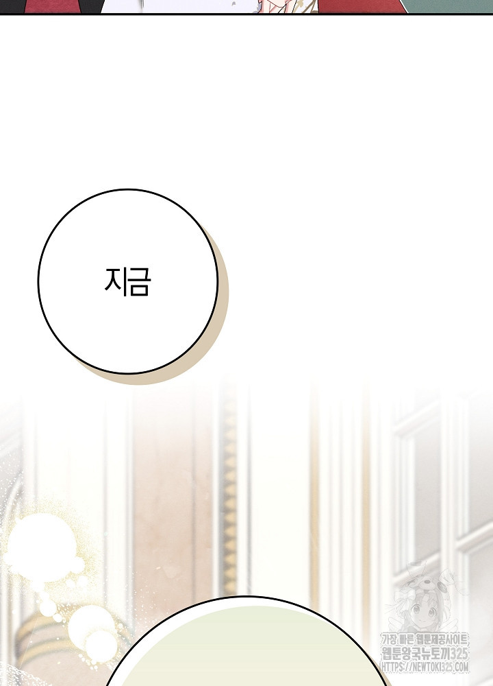 시한부 연인과 비혼 생활 중입니다 18화 108