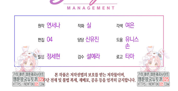 시한부 연인과 비혼 생활 중입니다 18화 112