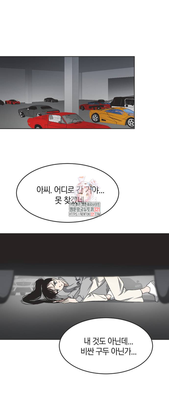 불완전 신데렐라물 12화 1