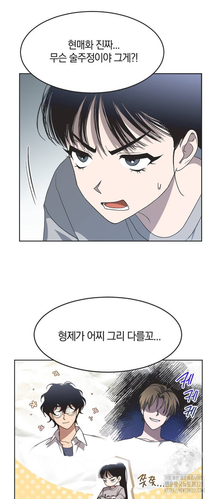불완전 신데렐라물 12화 2