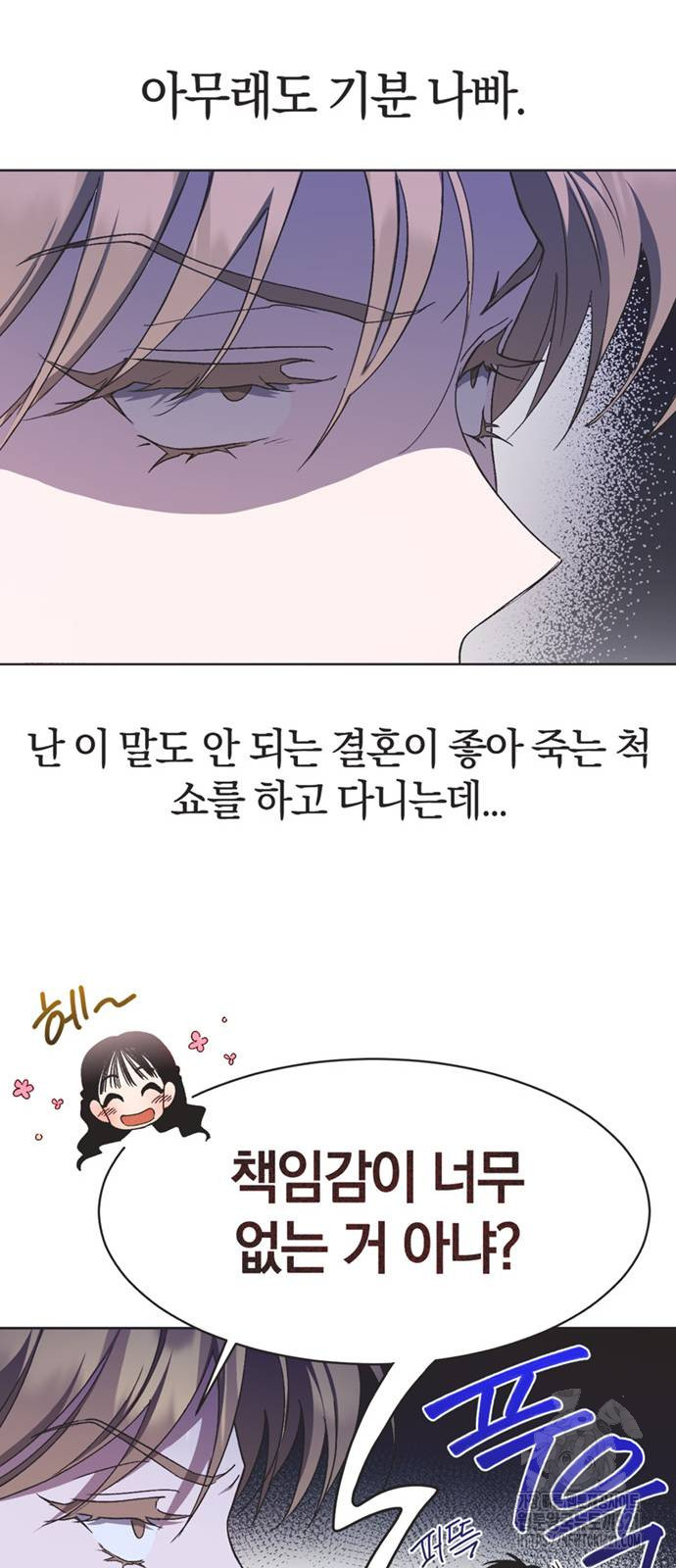 불완전 신데렐라물 12화 6