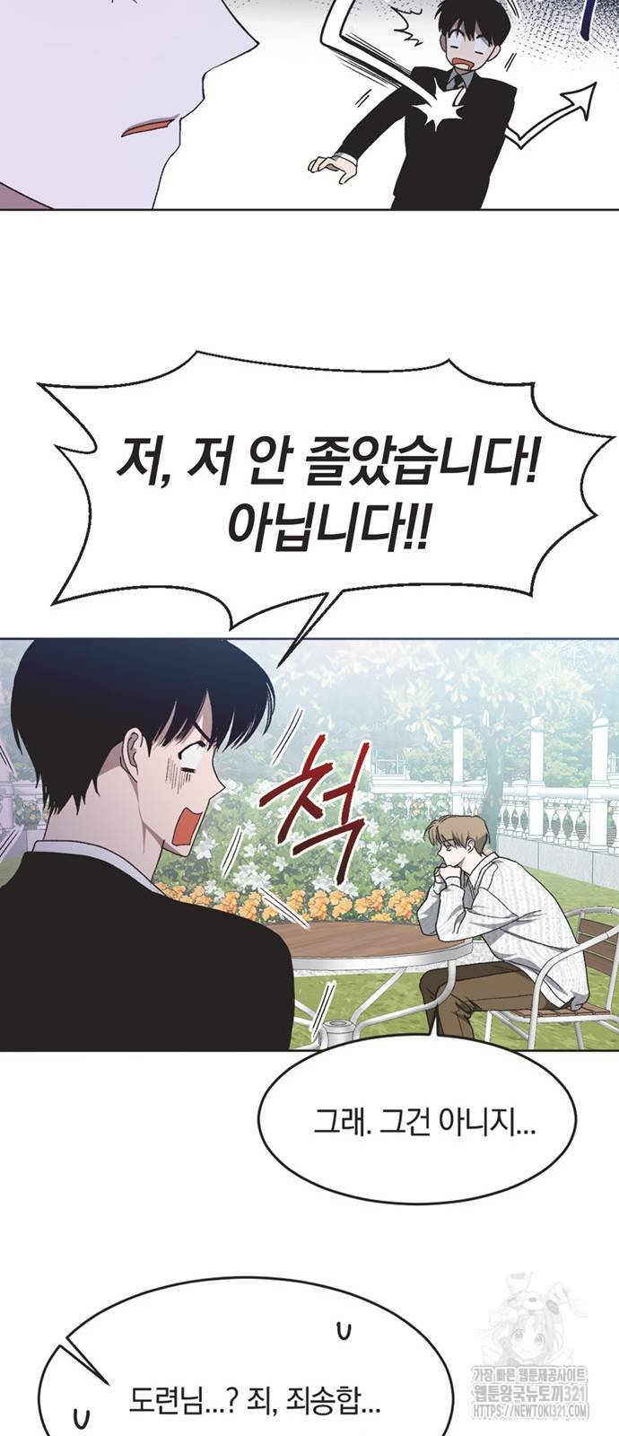 불완전 신데렐라물 12화 7