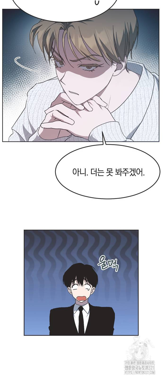 불완전 신데렐라물 12화 8