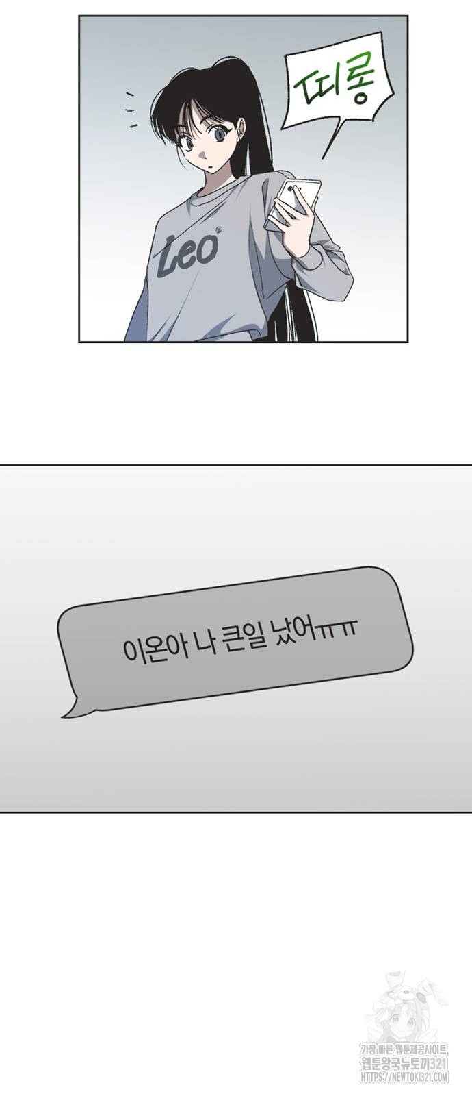 불완전 신데렐라물 12화 10