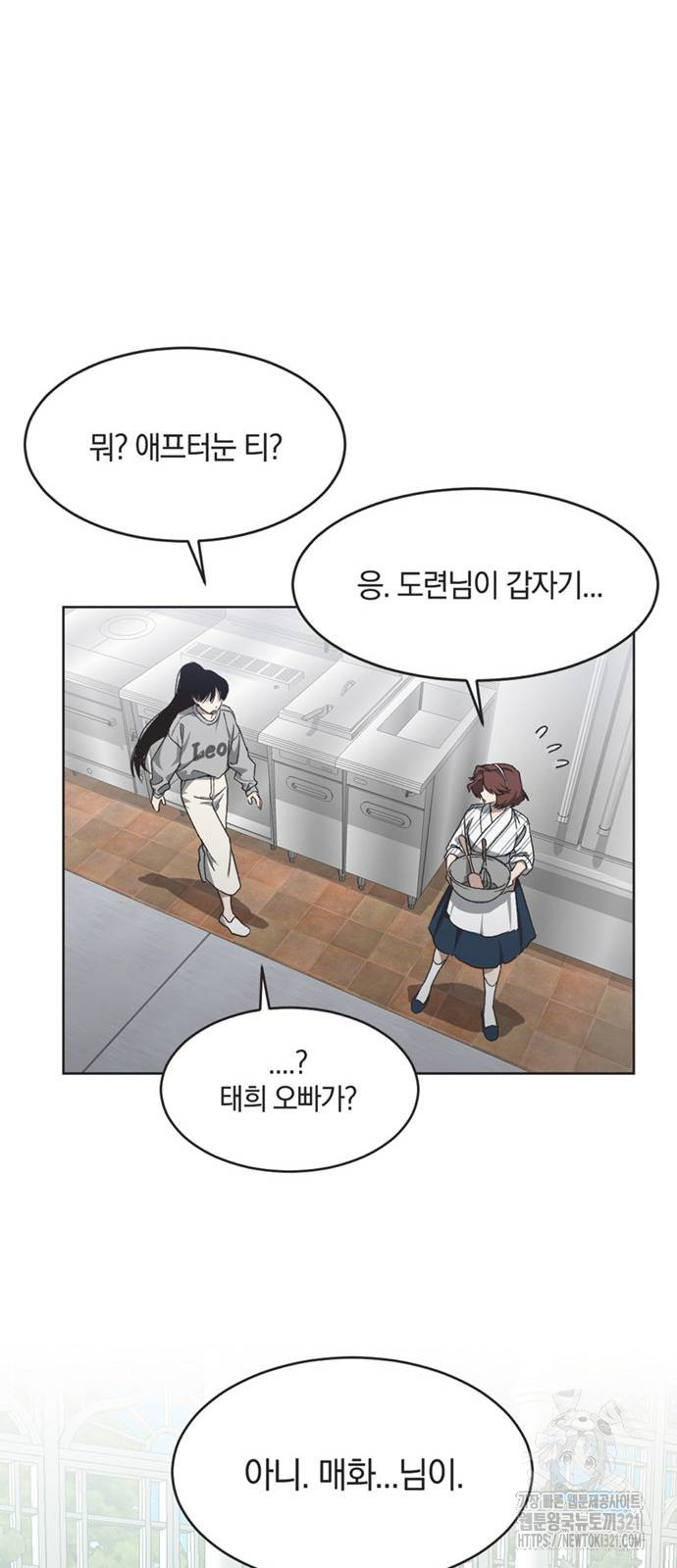 불완전 신데렐라물 12화 11