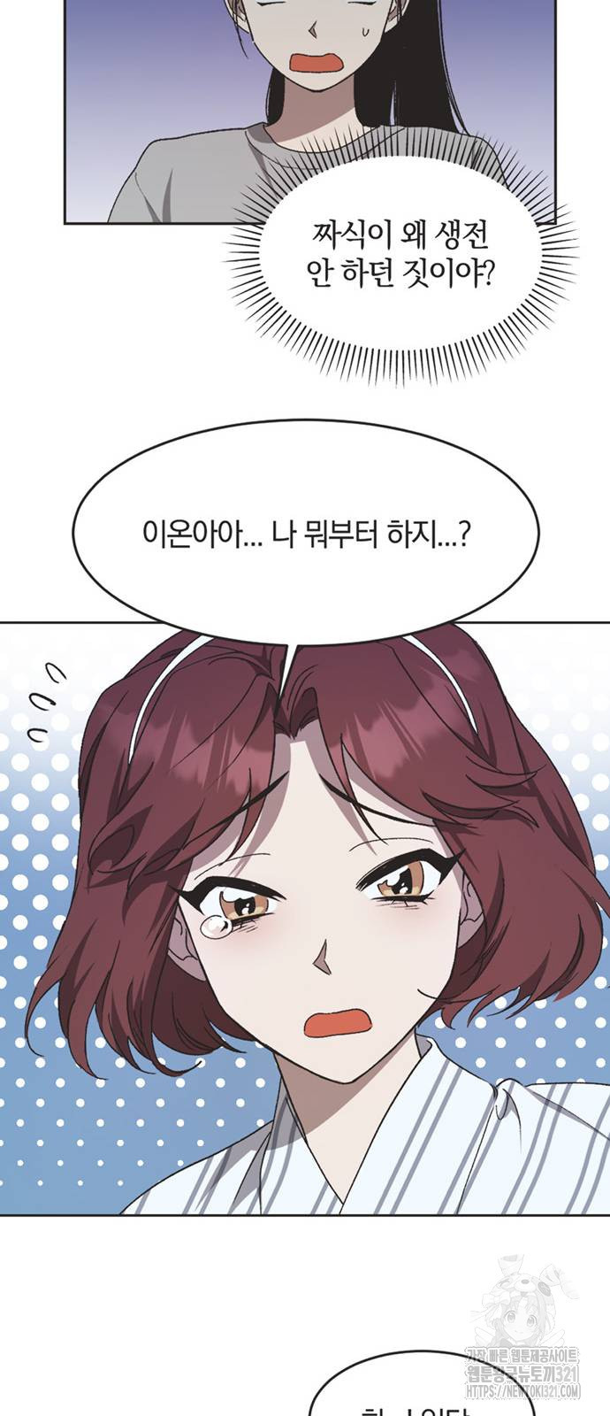 불완전 신데렐라물 12화 13