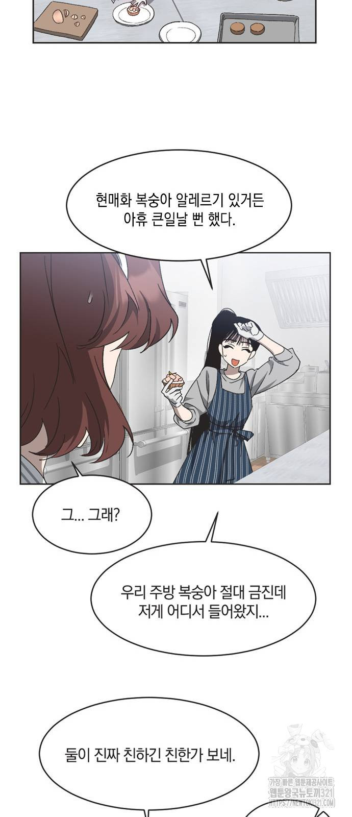 불완전 신데렐라물 12화 17