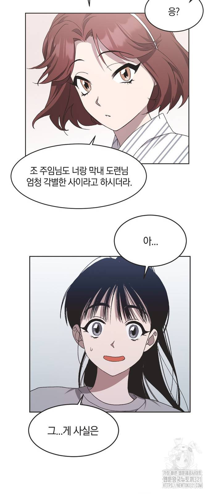 불완전 신데렐라물 12화 18