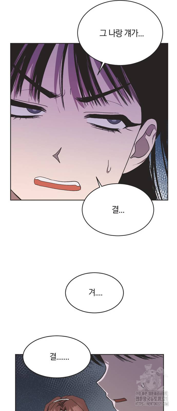 불완전 신데렐라물 12화 19