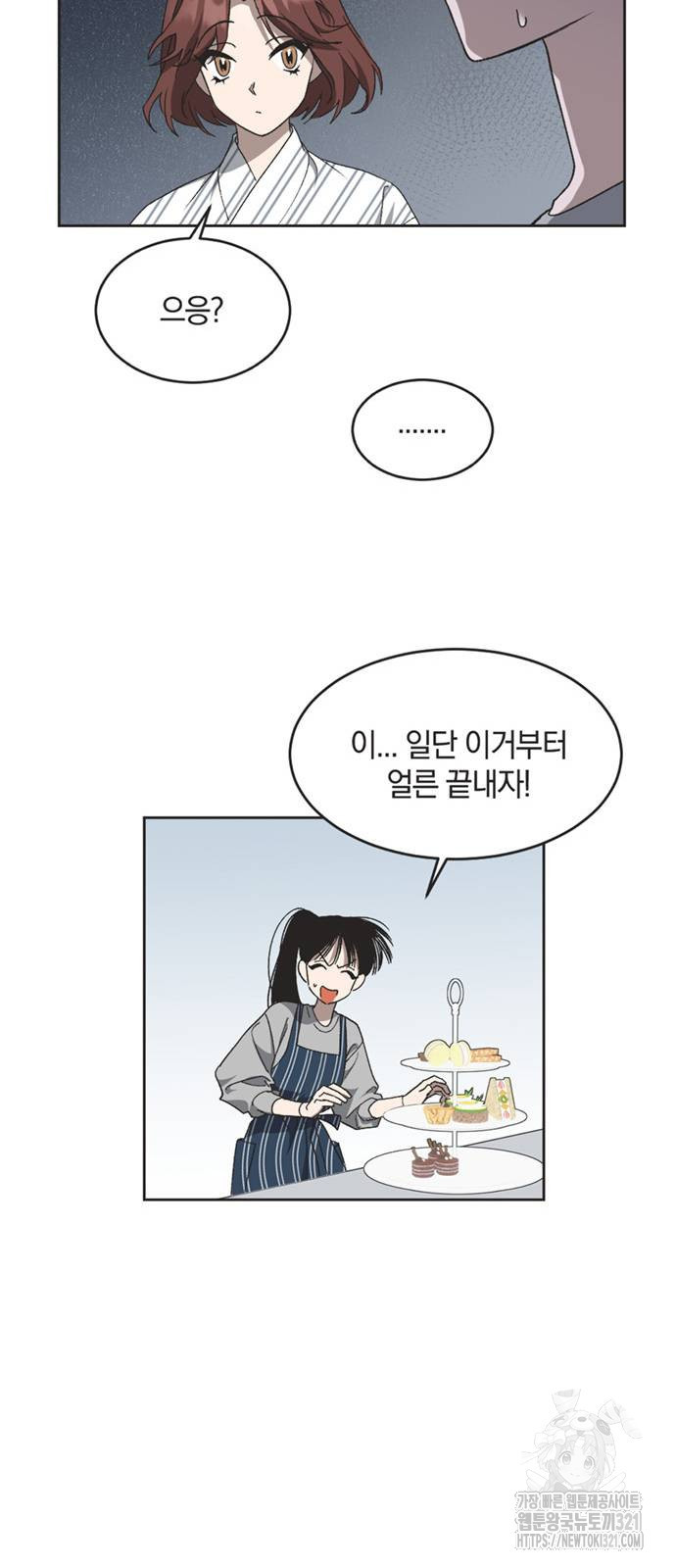 불완전 신데렐라물 12화 20