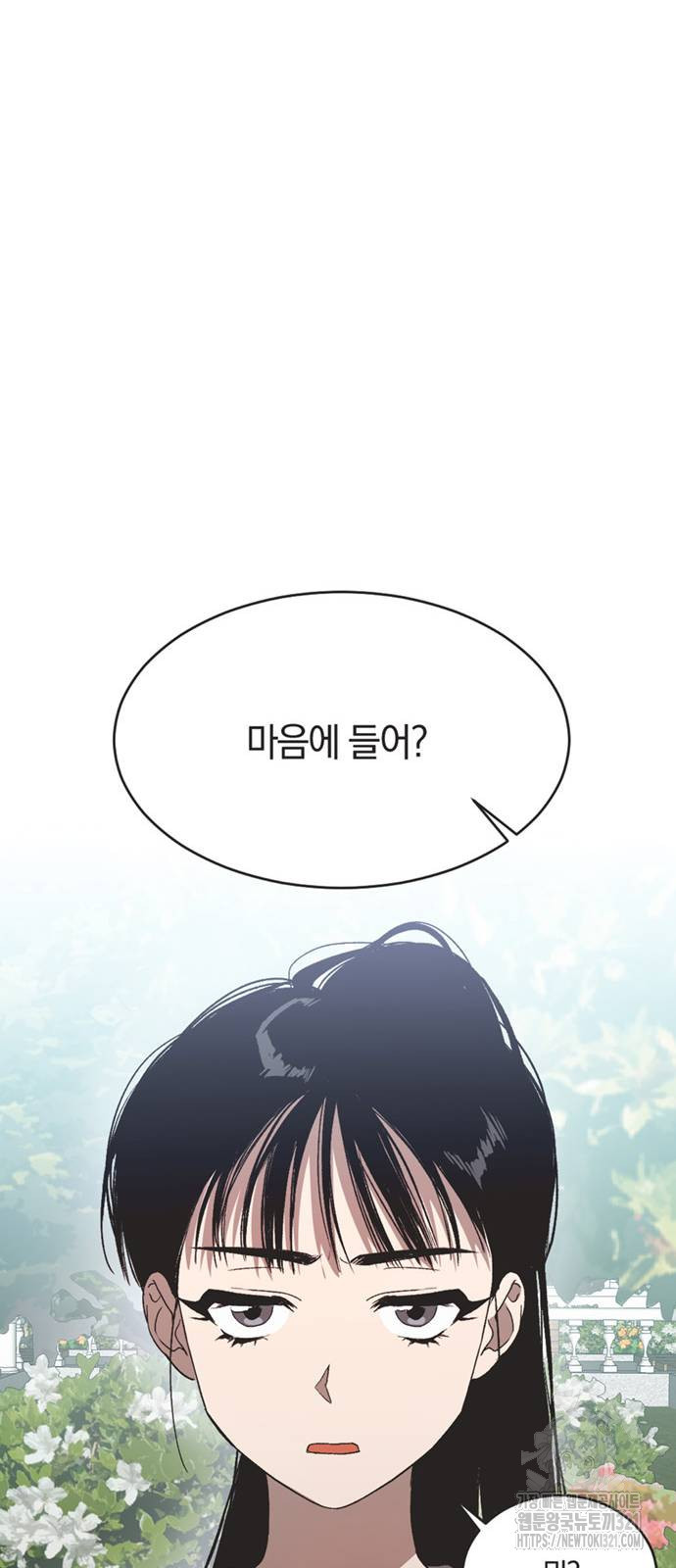 불완전 신데렐라물 12화 21