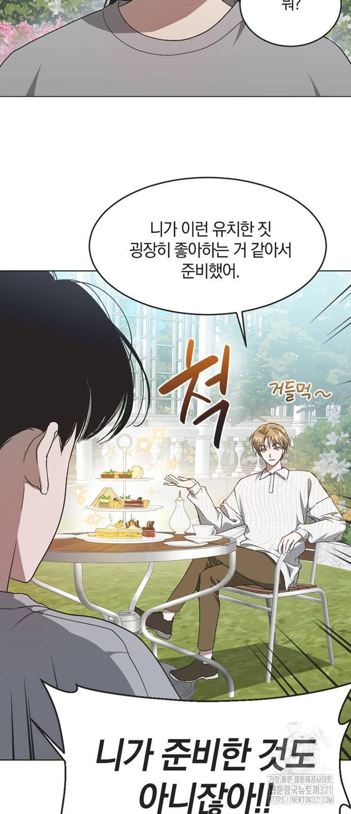 불완전 신데렐라물 12화 22