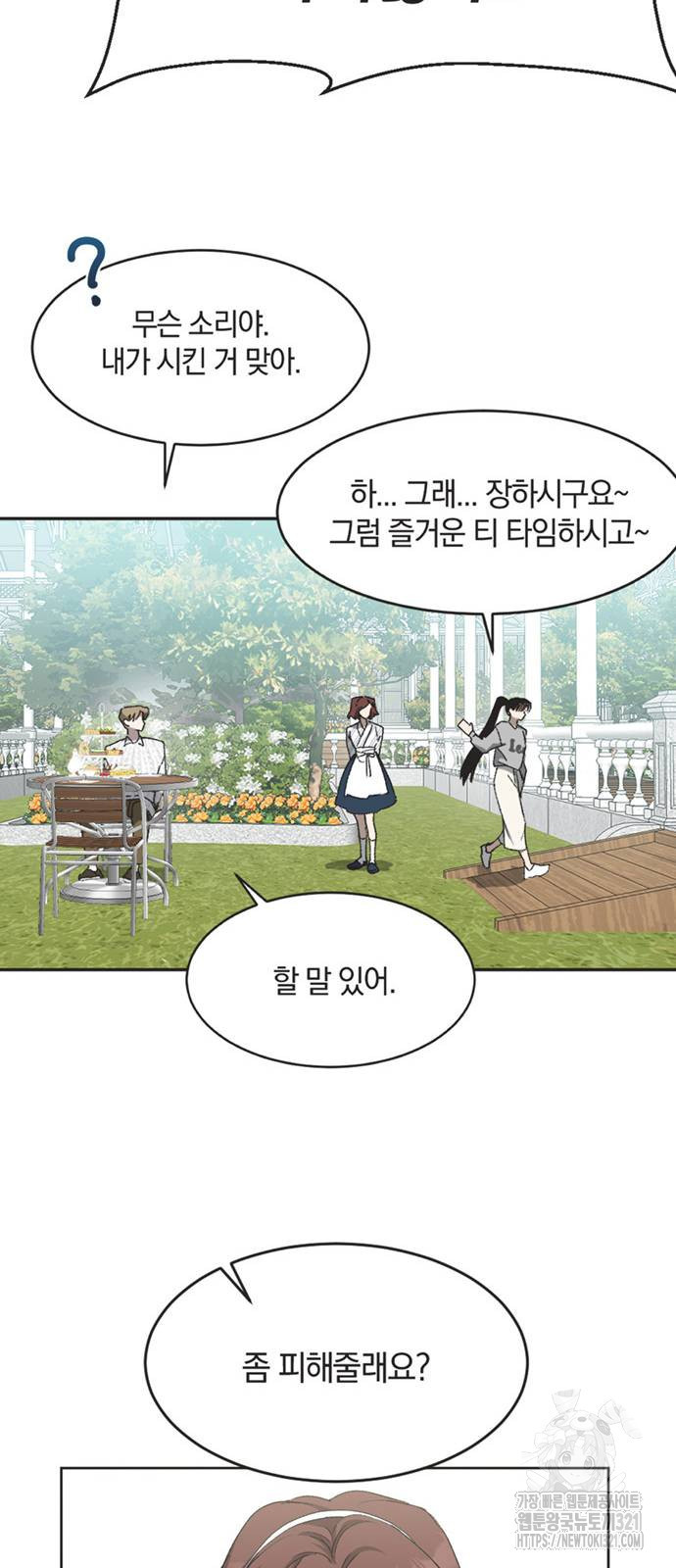 불완전 신데렐라물 12화 23