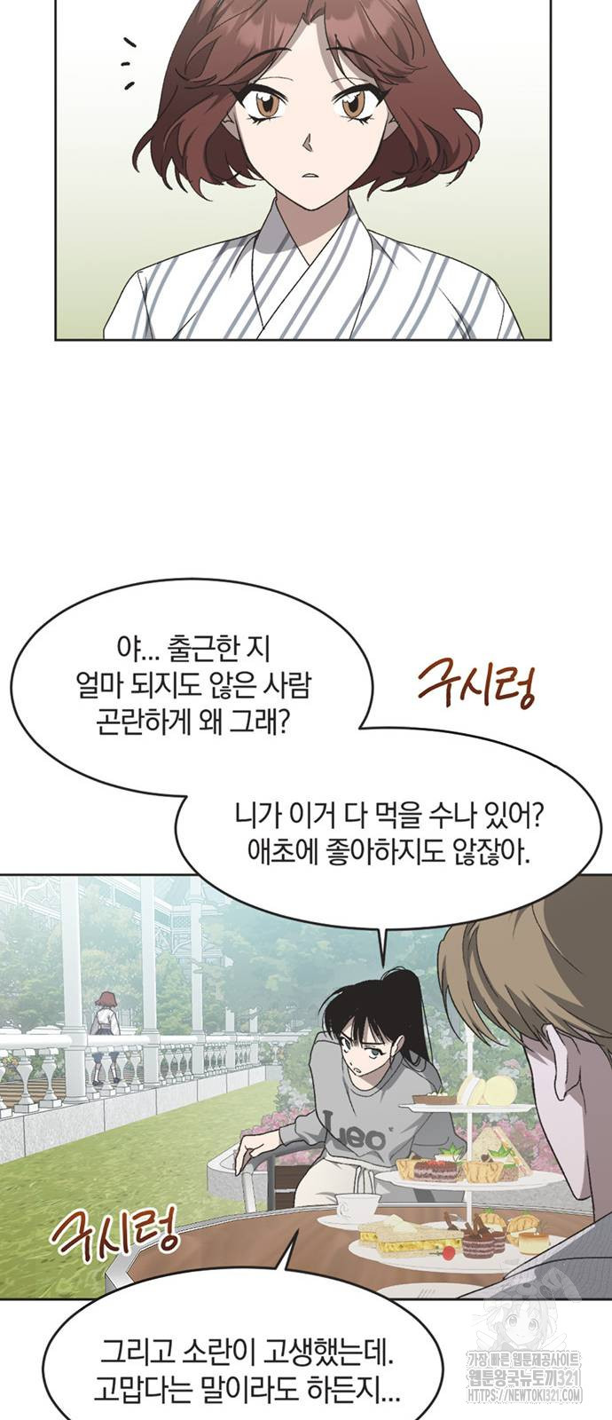 불완전 신데렐라물 12화 24