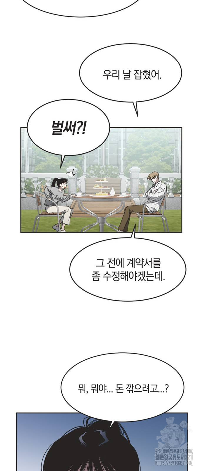 불완전 신데렐라물 12화 25