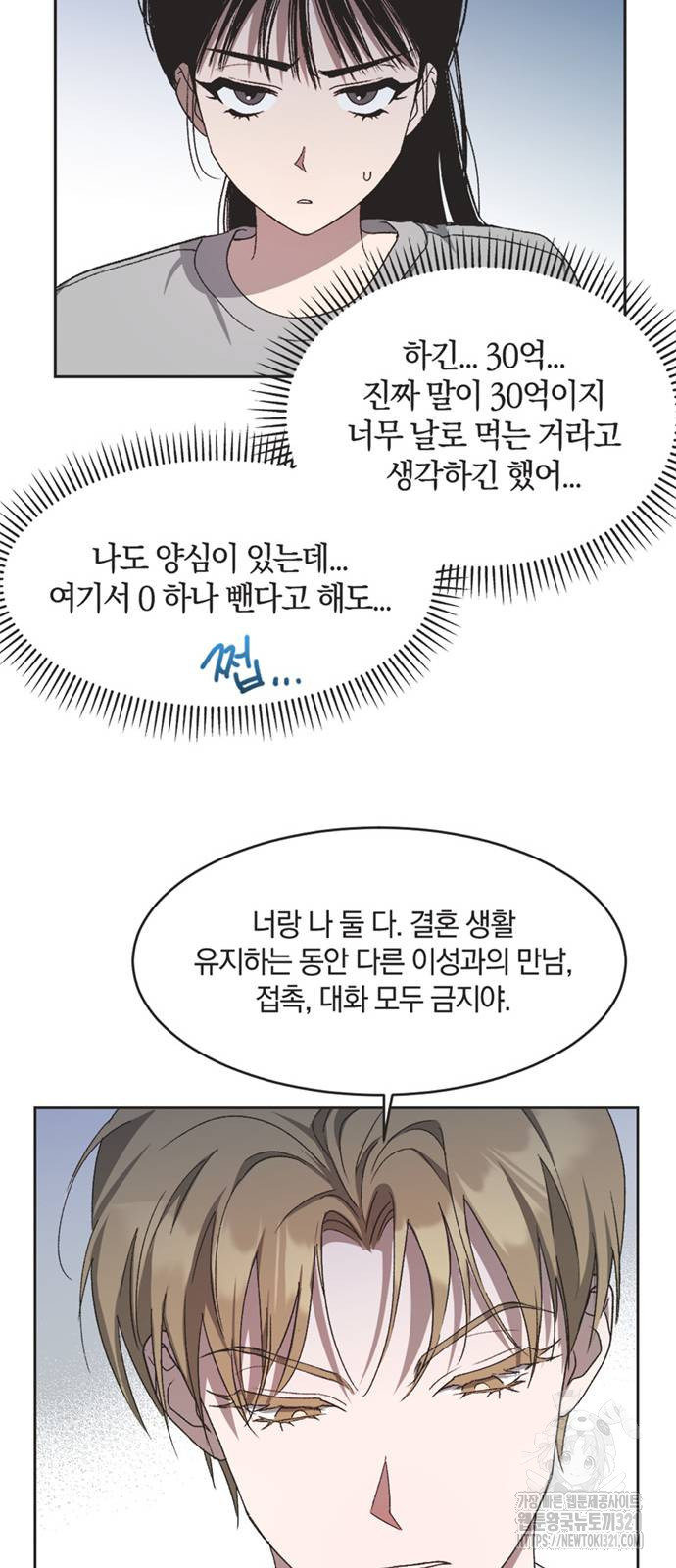 불완전 신데렐라물 12화 26