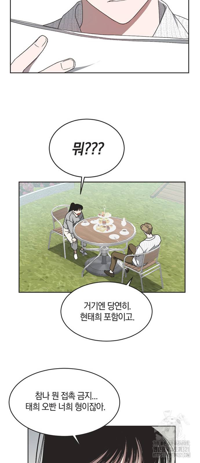 불완전 신데렐라물 12화 27