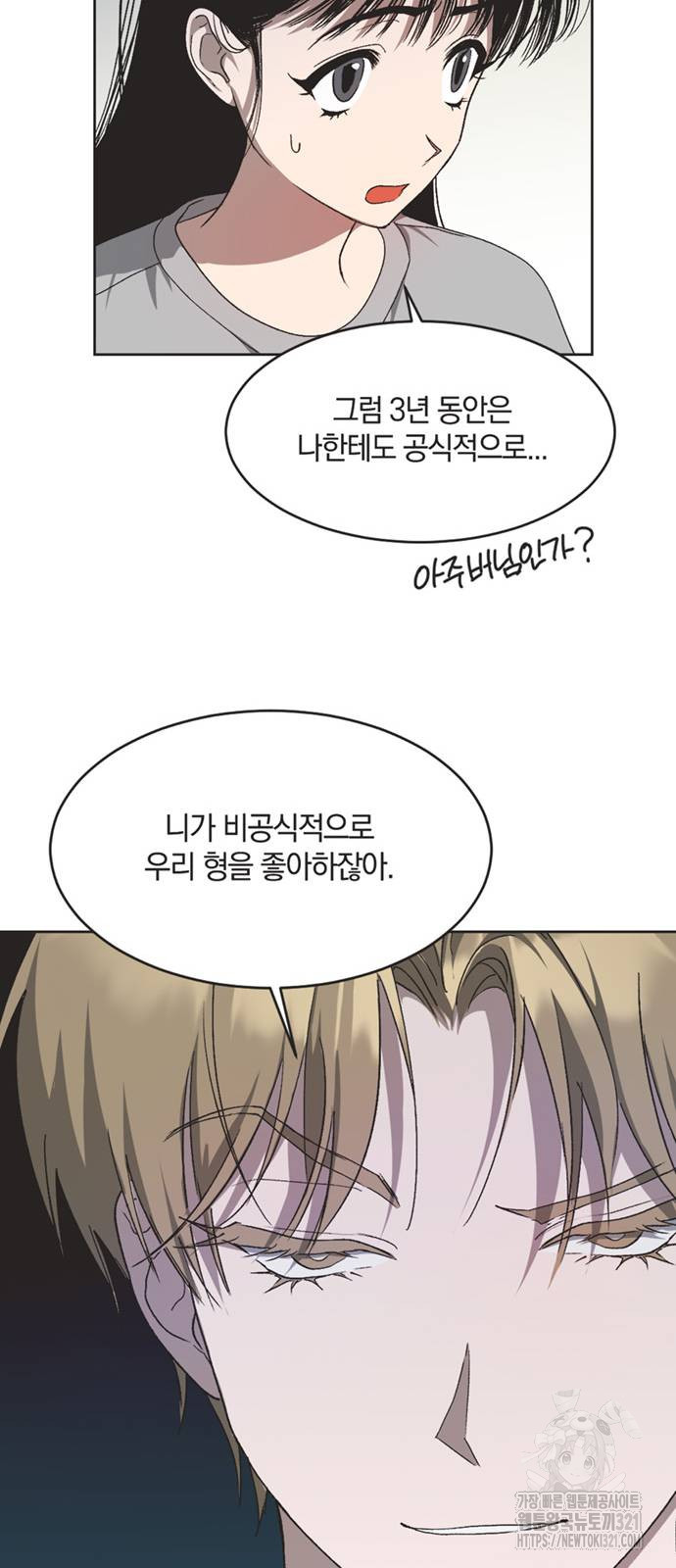 불완전 신데렐라물 12화 28